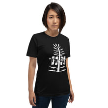 Load image into Gallery viewer, Tree T-Shirt WHT TXT